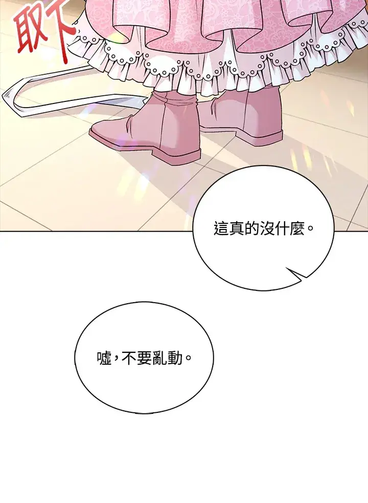 《离开的决心》第41话图4