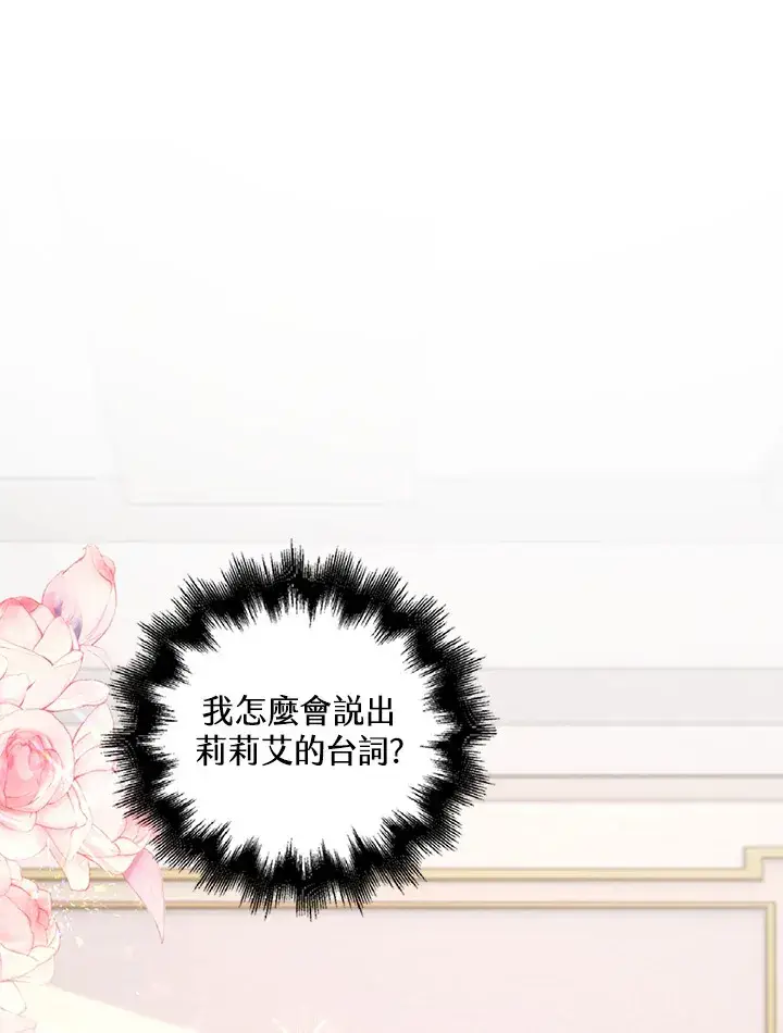 《离开的决心》第41话图44