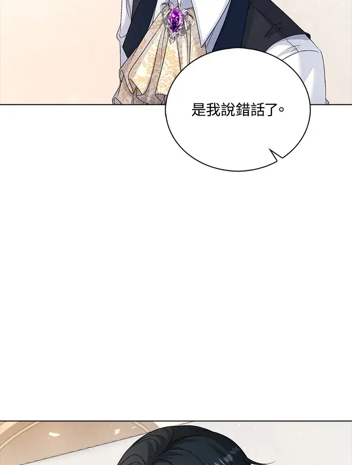 《离开的决心》第41话图47