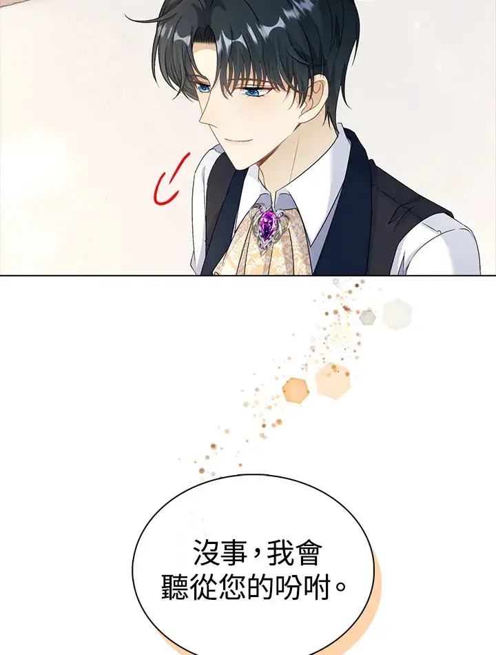 《离开的决心》第41话图48