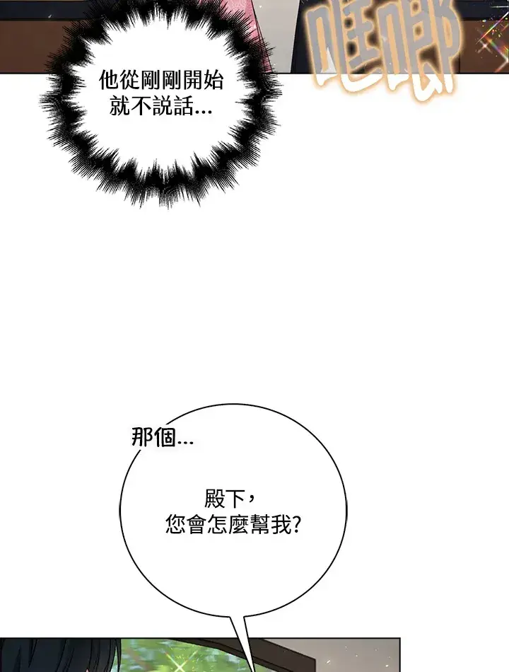 《离开的决心》第41话图52