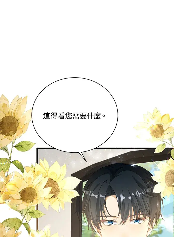 《离开的决心》第41话图54