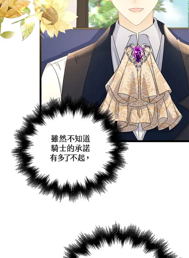 《离开的决心》第41话图55