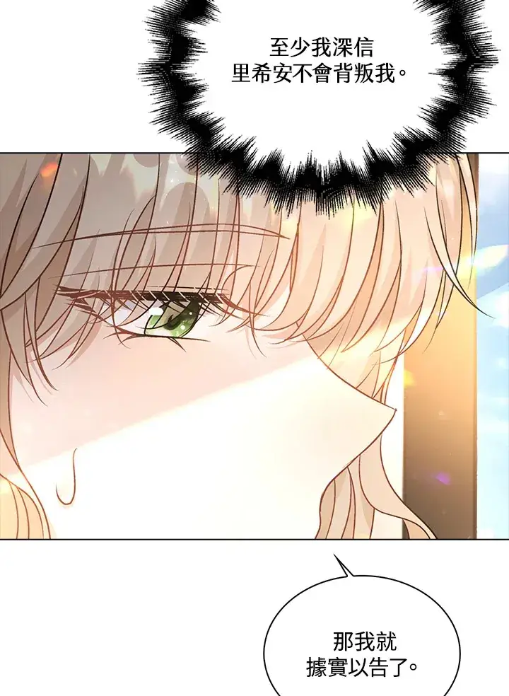 《离开的决心》第41话图56