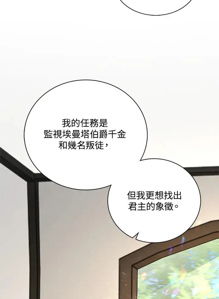 《离开的决心》第41话图57