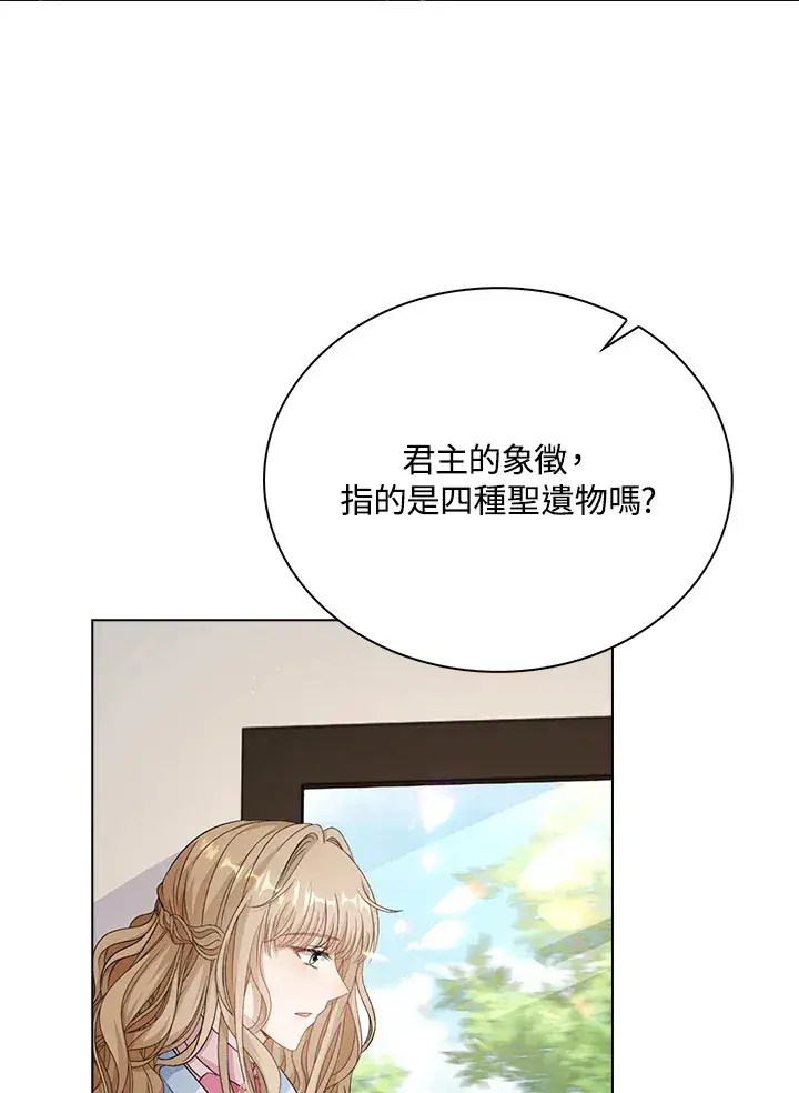 《离开的决心》第41话图59
