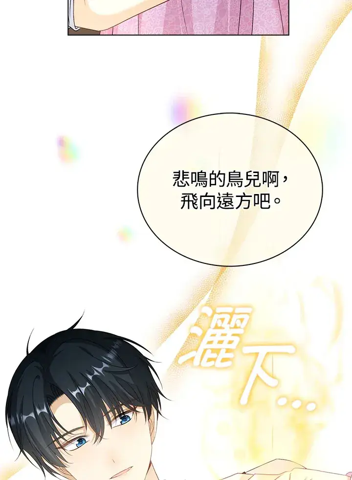 《离开的决心》第41话图6
