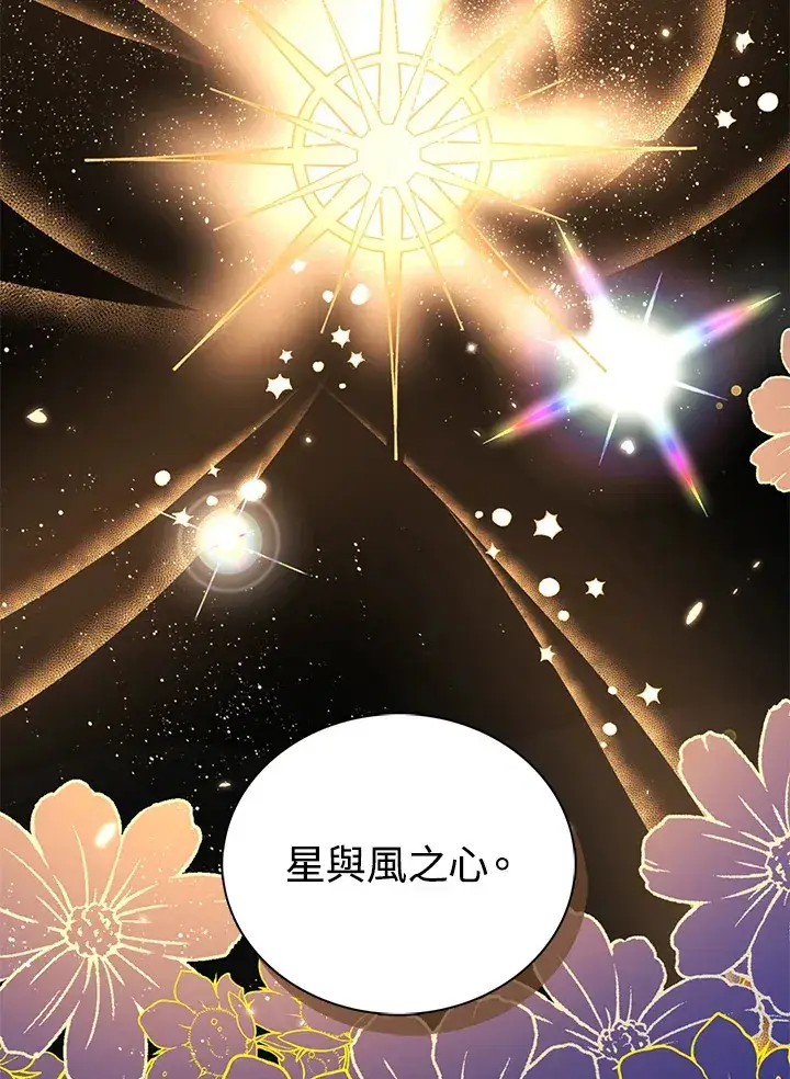 《离开的决心》第41话图63