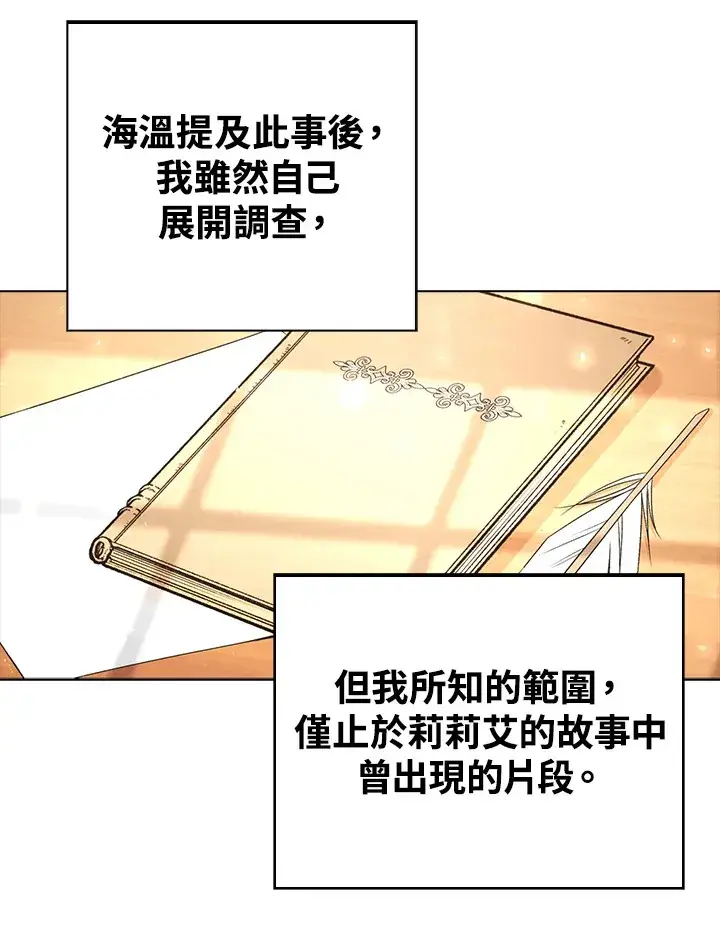 《离开的决心》第41话图67
