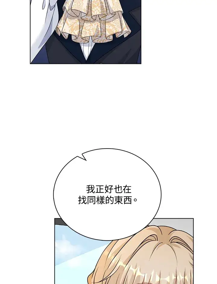 《离开的决心》第41话图69