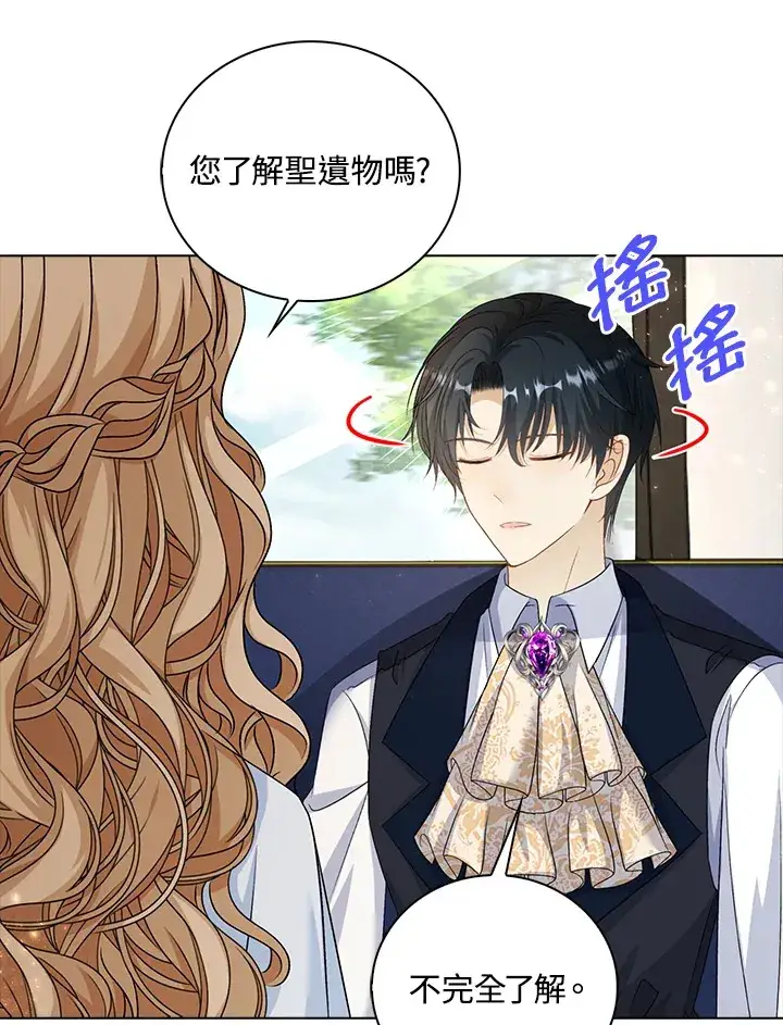 《离开的决心》第41话图71