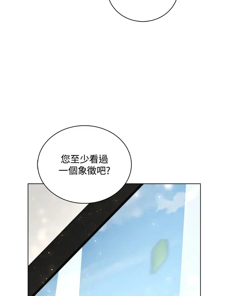 《离开的决心》第41话图72