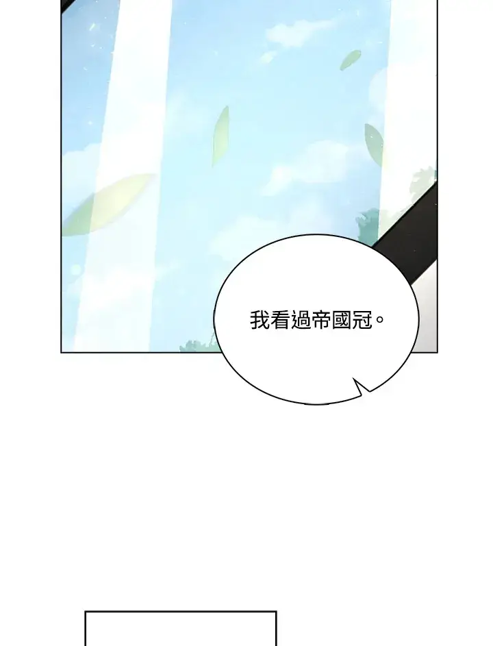 《离开的决心》第41话图73