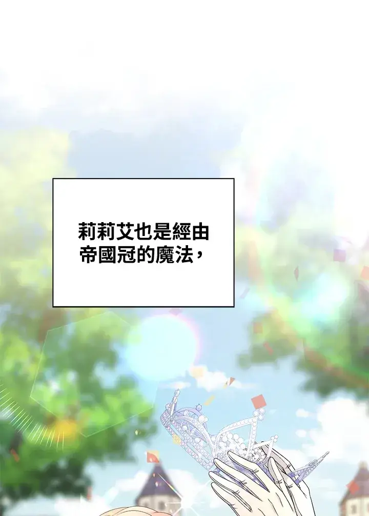 《离开的决心》第41话图76