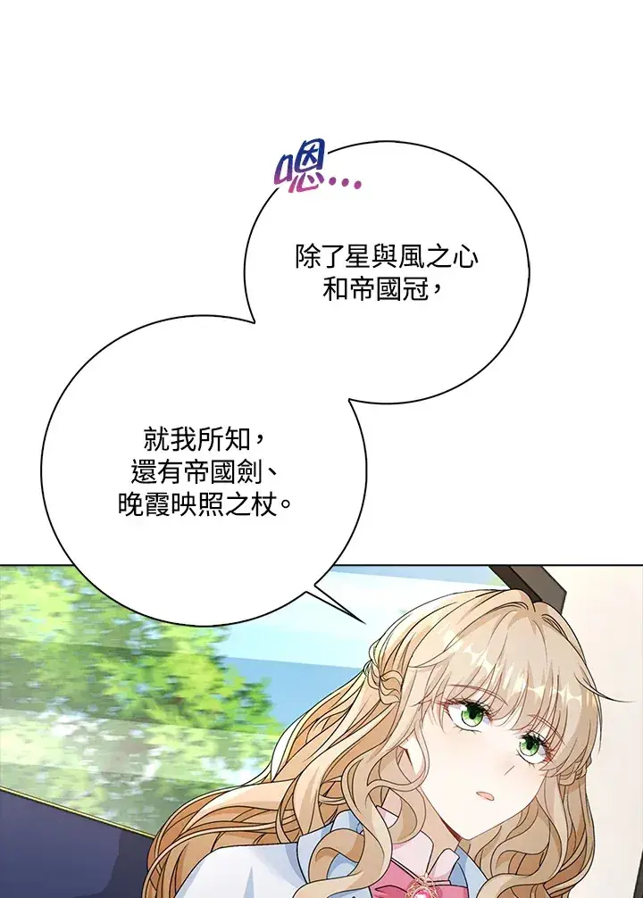 《离开的决心》第41话图79