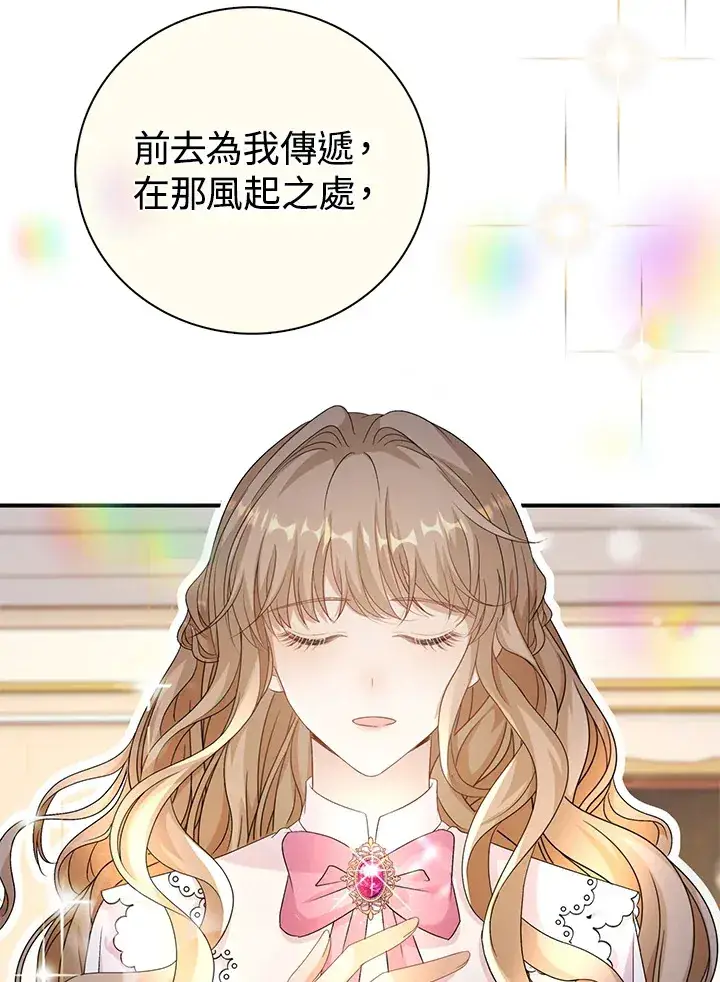 《离开的决心》第41话图8