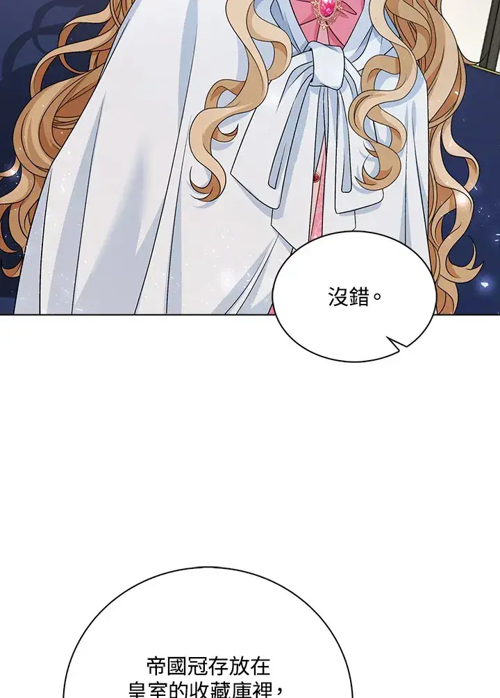 《离开的决心》第41话图80