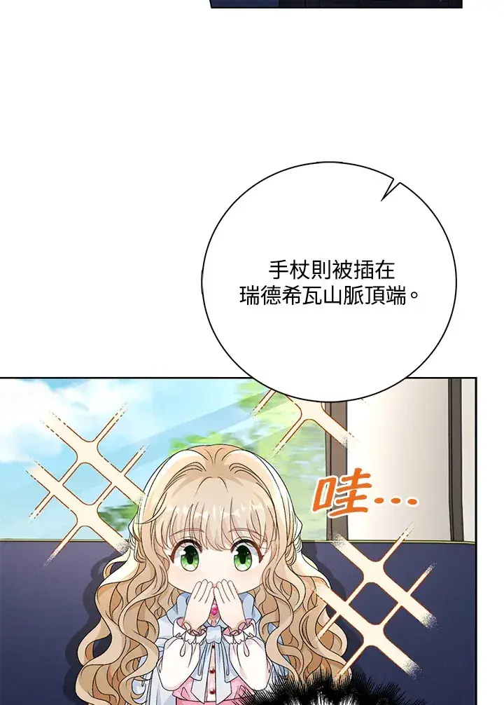 《离开的决心》第41话图82