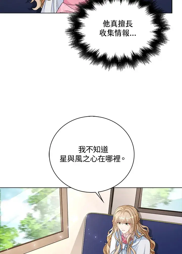 《离开的决心》第41话图83