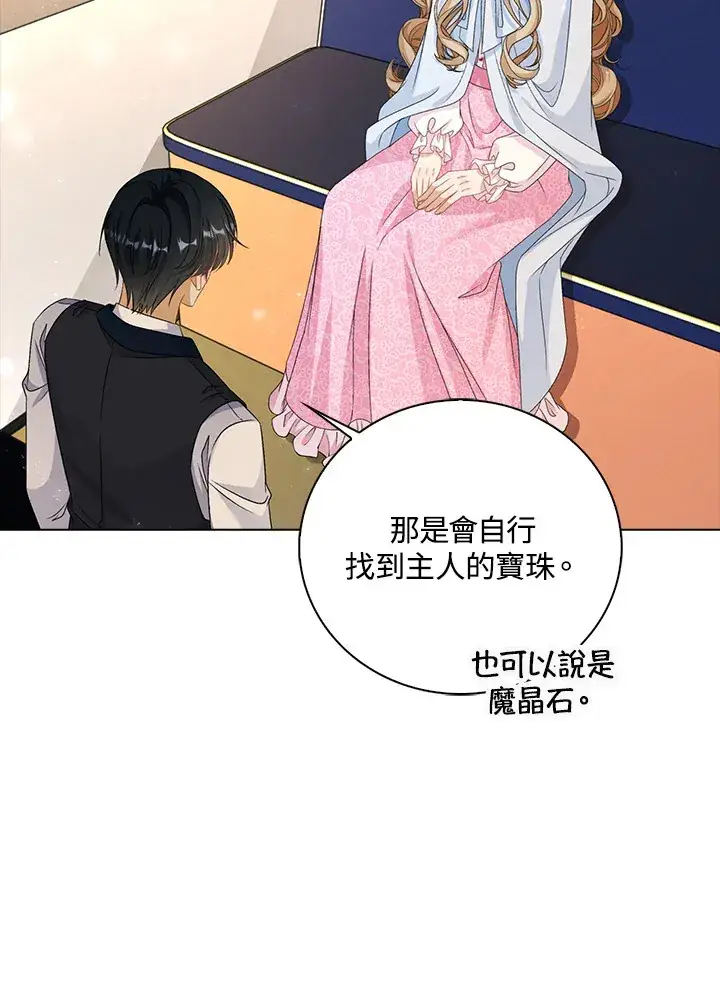 《离开的决心》第41话图84