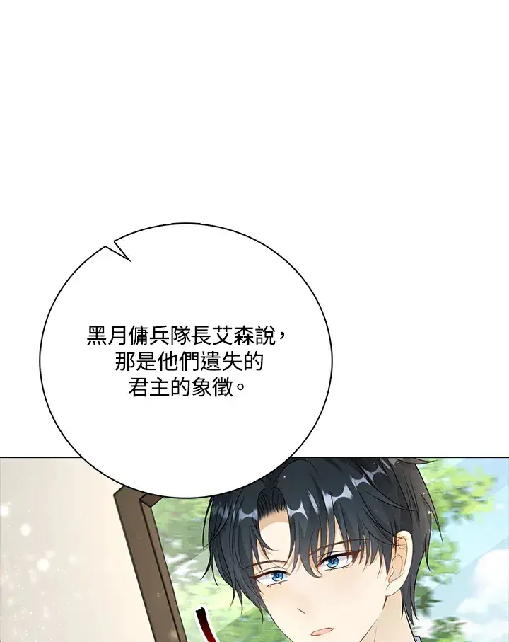 《离开的决心》第41话图85