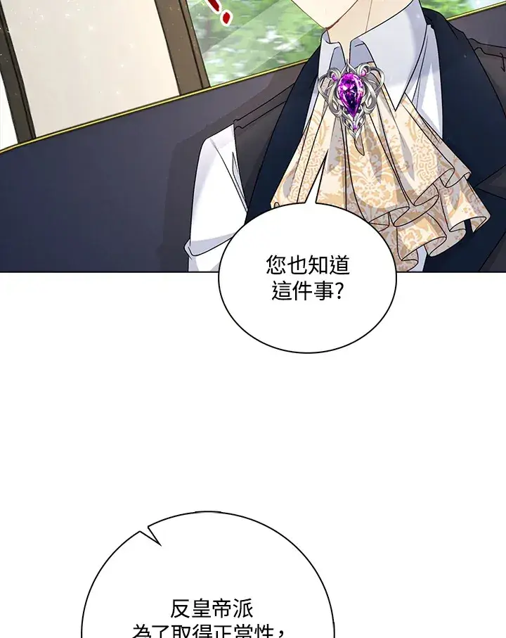 《离开的决心》第41话图86