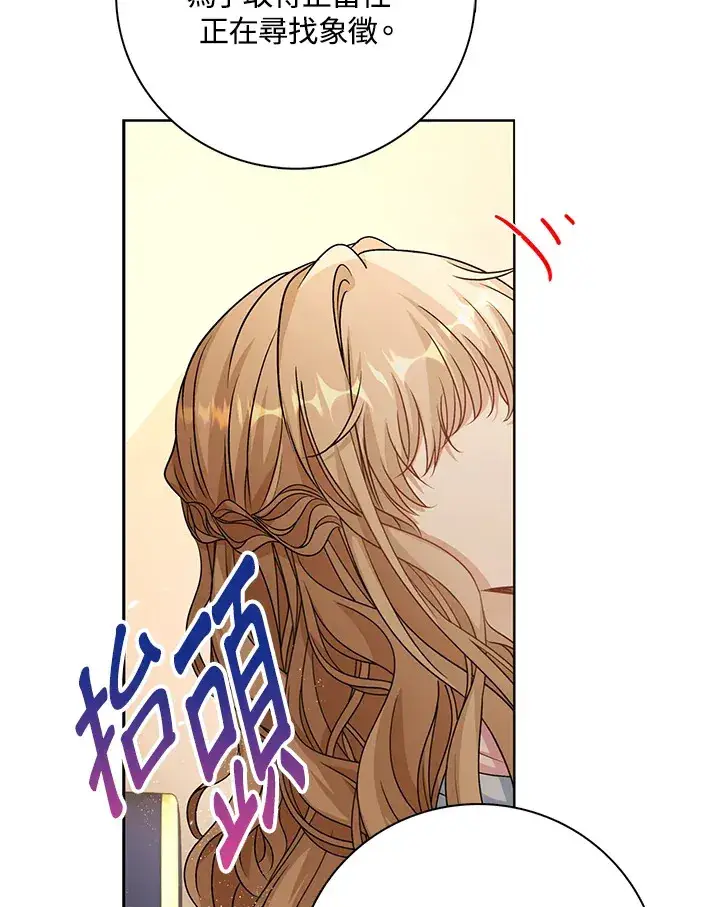 《离开的决心》第41话图87