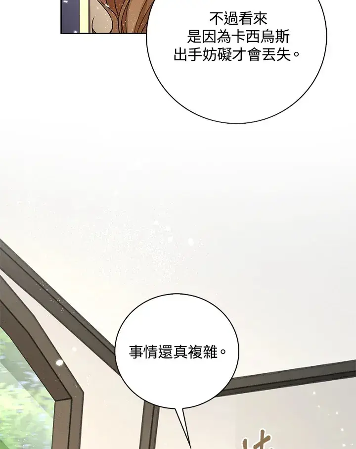 《离开的决心》第41话图88