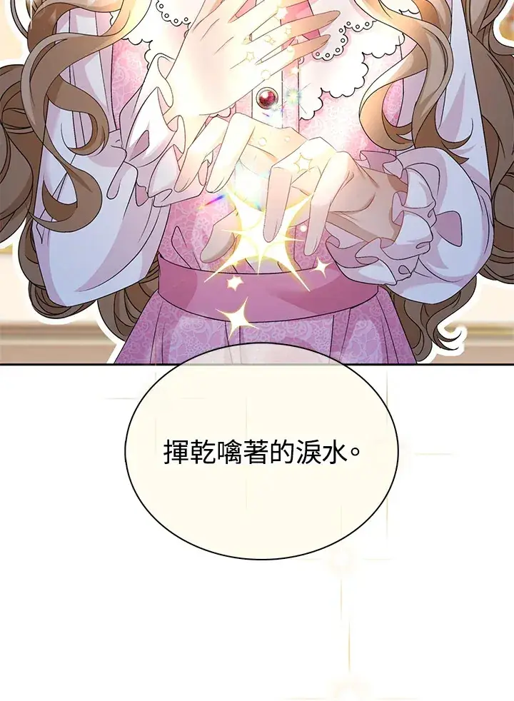 《离开的决心》第41话图9