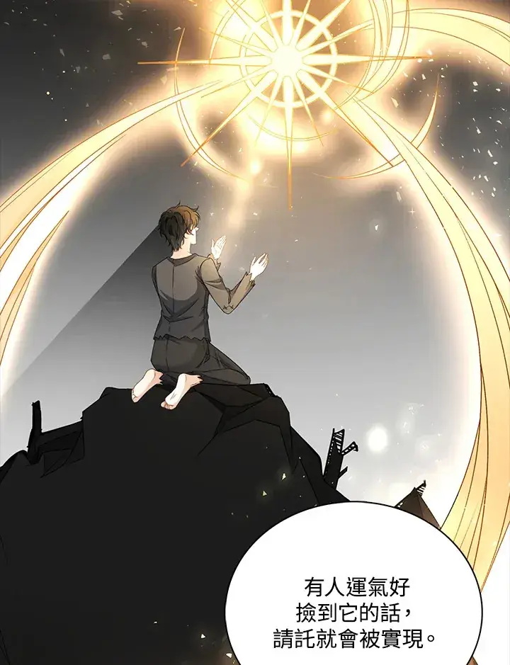 《离开的决心》第42话图11