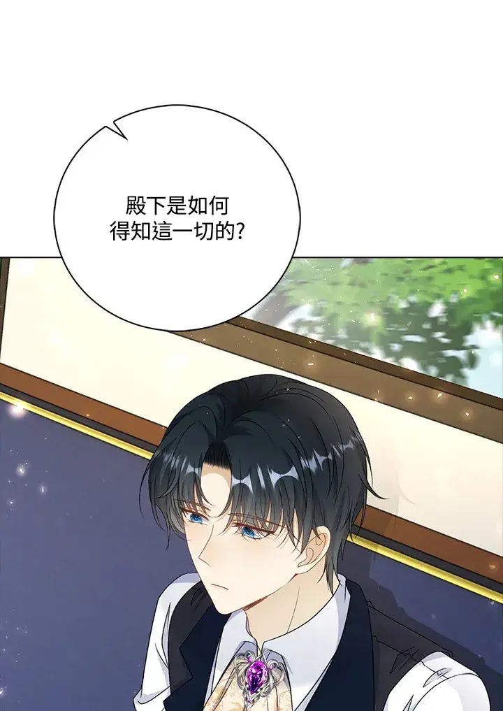 《离开的决心》第42话图19