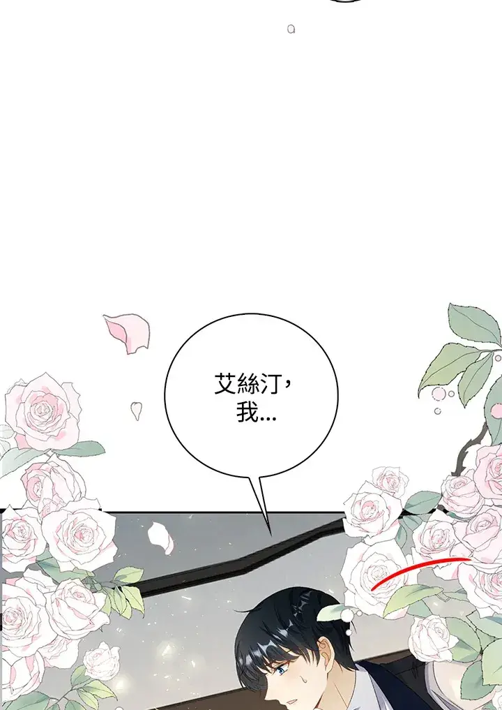 《离开的决心》第42话图24