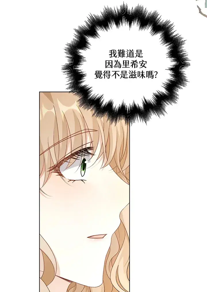 《离开的决心》第42话图26