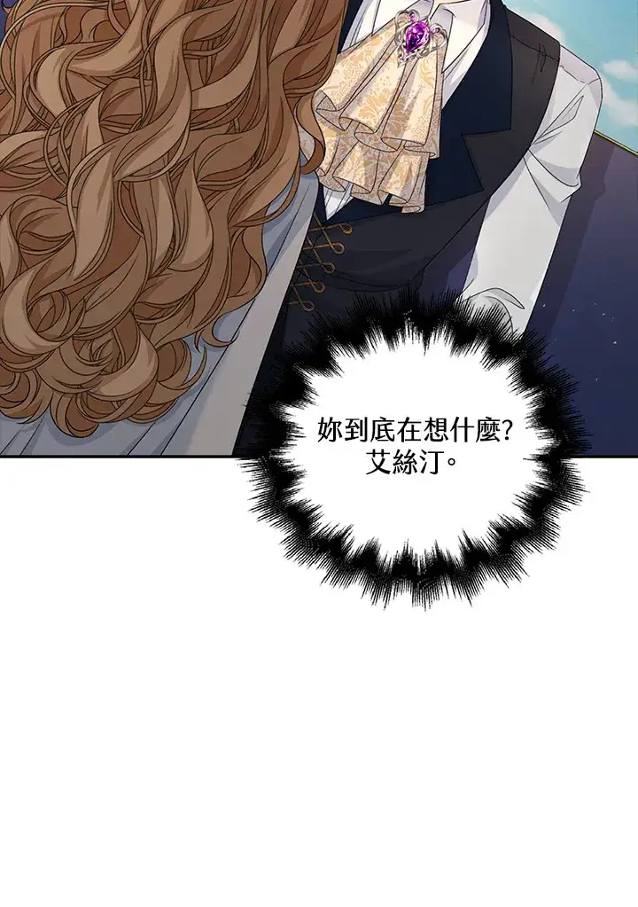 《离开的决心》第42话图28