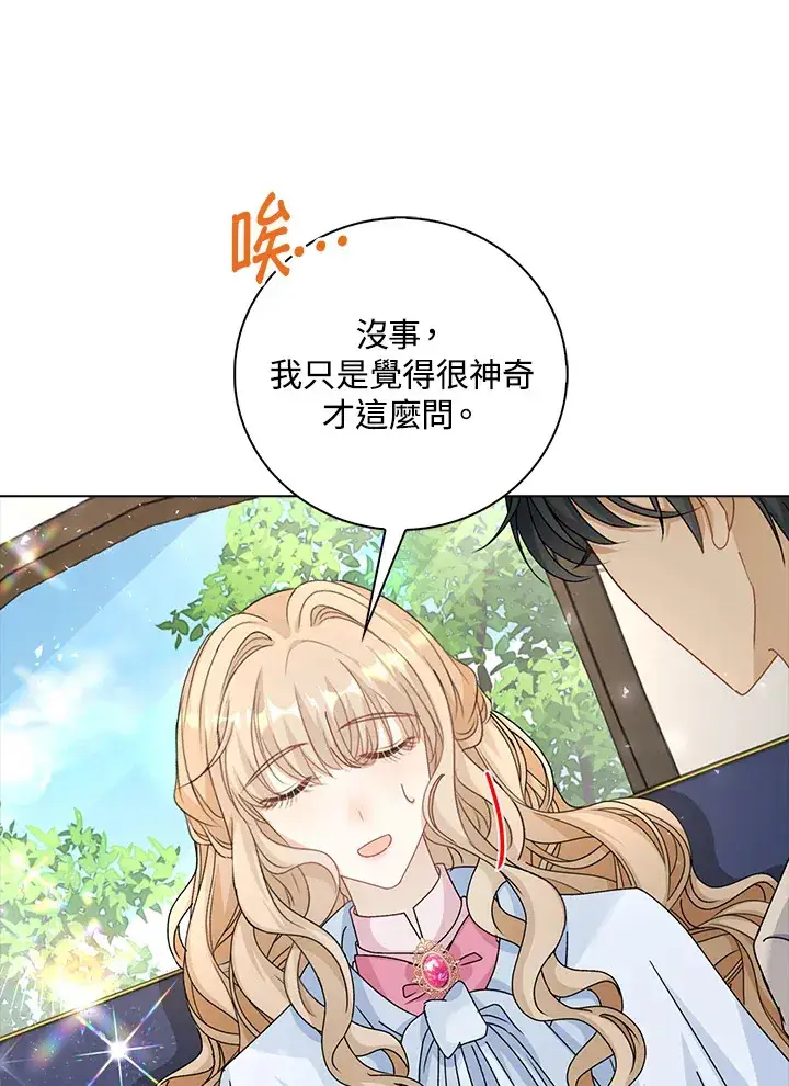 《离开的决心》第42话图29