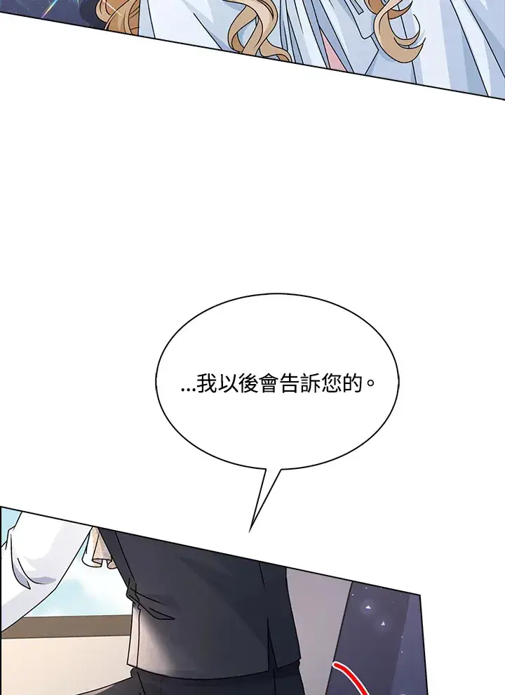 《离开的决心》第42话图30