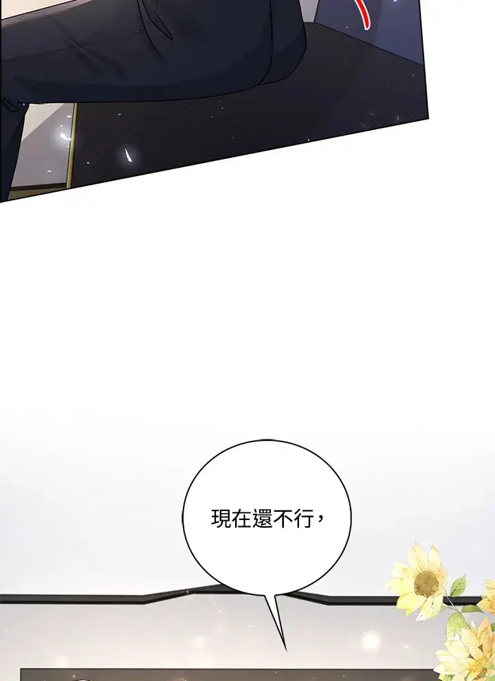 《离开的决心》第42话图31