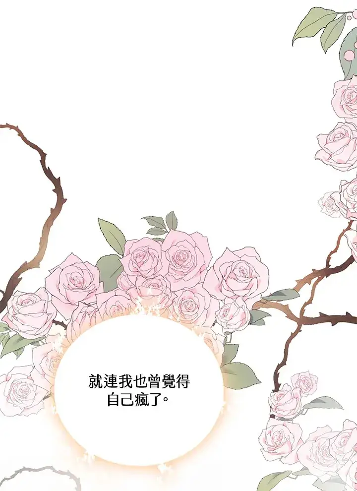 《离开的决心》第42话图35
