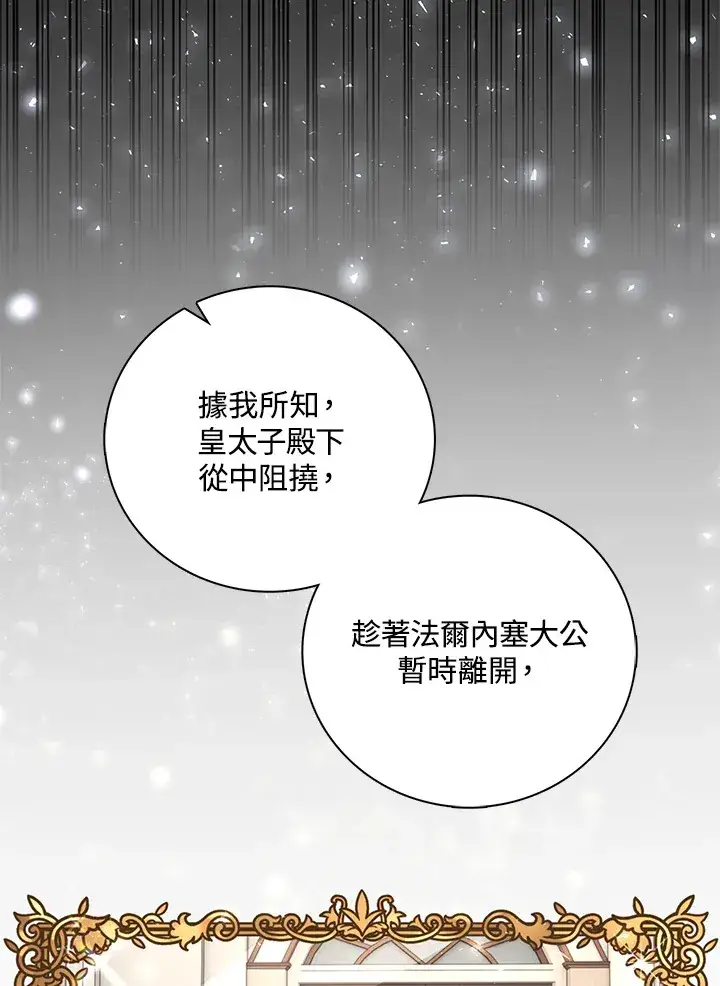《离开的决心》第42话图42