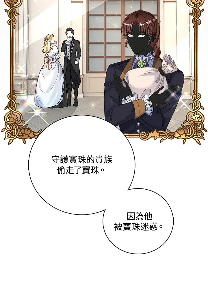 《离开的决心》第42话图43