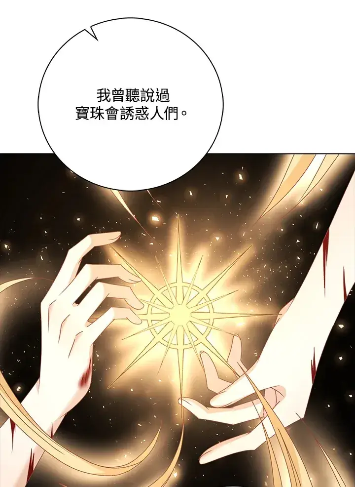 《离开的决心》第42话图44