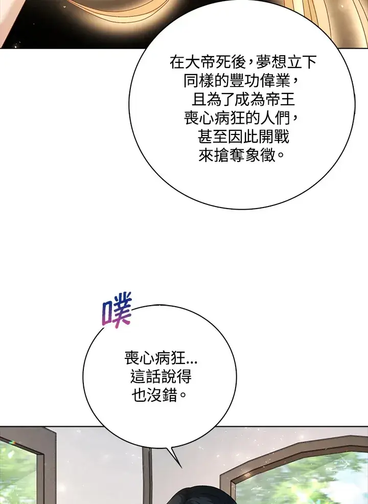 《离开的决心》第42话图45