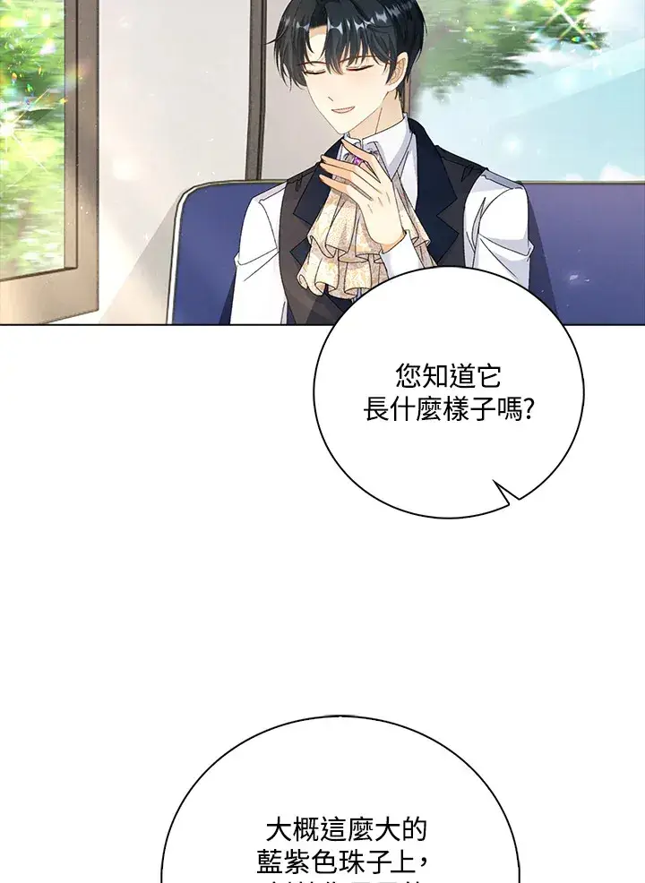 《离开的决心》第42话图46