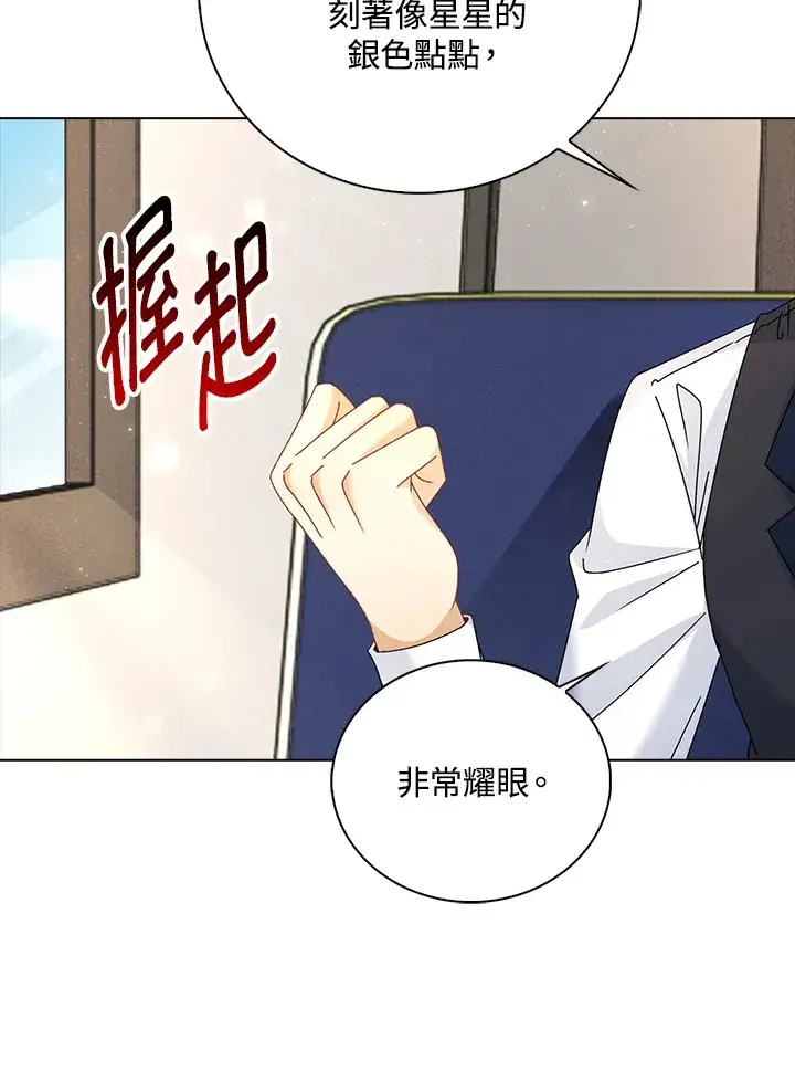 《离开的决心》第42话图47