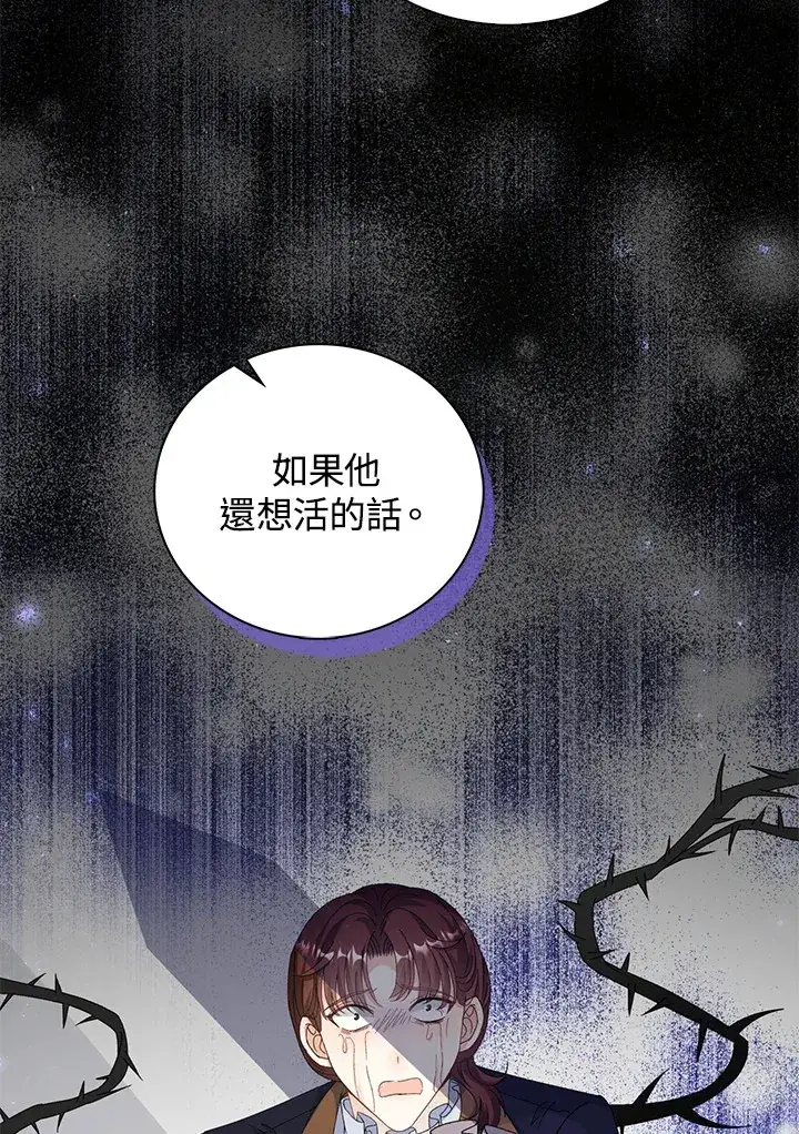 《离开的决心》第42话图51