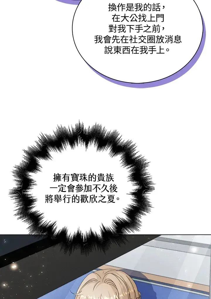 《离开的决心》第42话图53