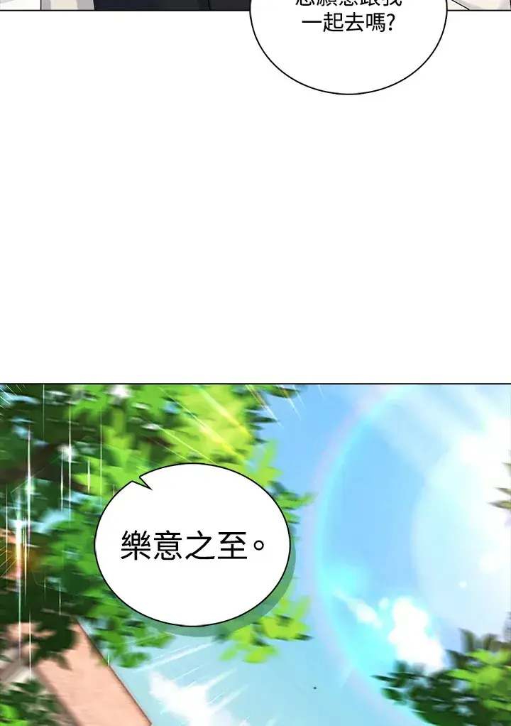 《离开的决心》第42话图56
