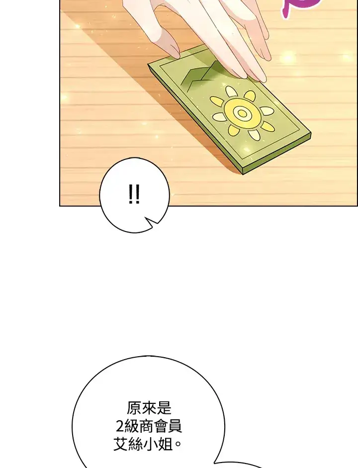 《离开的决心》第42话图63