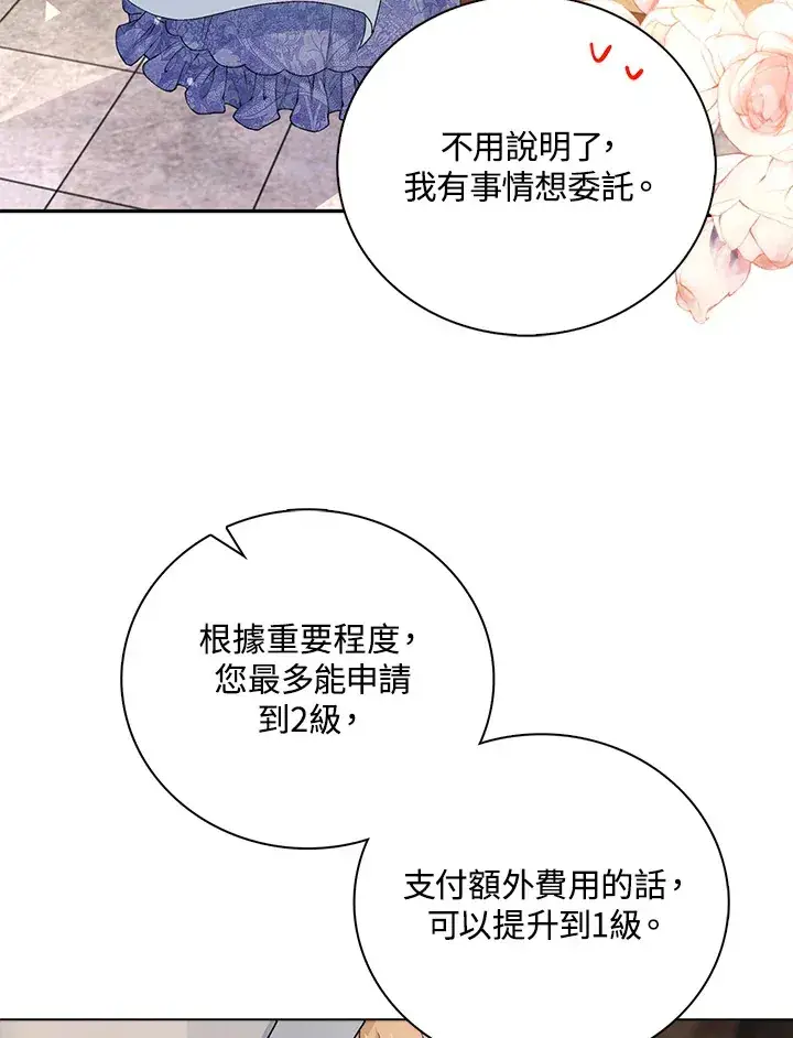 《离开的决心》第42话图65