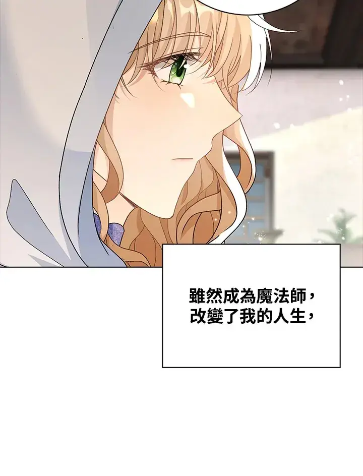 《离开的决心》第42话图66
